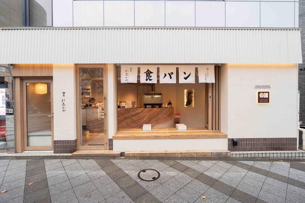 銀座に志かわ三田慶應大学前店