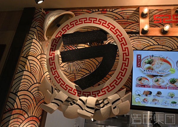 幸ちゃんラーメン イオン具志川 (沖縄)