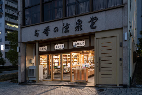 法泉堂 お香・お線香専門店の内装・外観画像