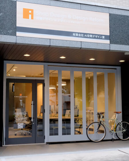 有限会社Ai空間デザイン室の社内風景