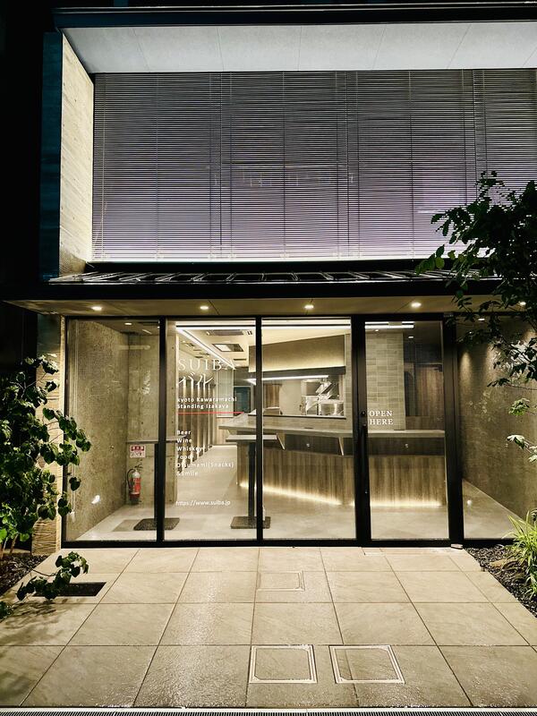 立ち飲み居酒屋すいばバル北店 居酒屋の内装・外観画像