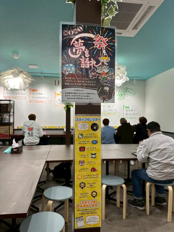 夢を語れ大阪（現：ラーメン作戦レベルアップ）