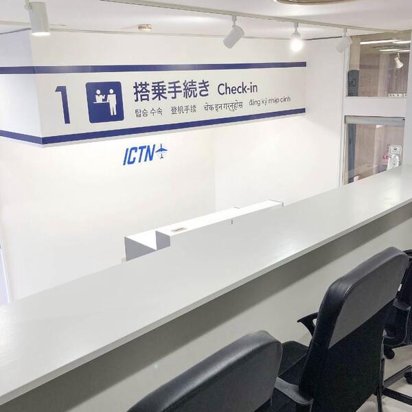 国際観光専門学校 名古屋校