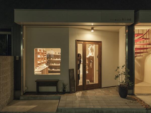 くらし和むもの ki:ne