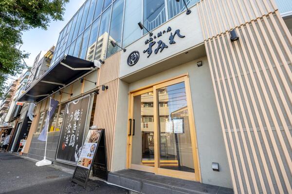 焼き鳥家　すみれ　池上店