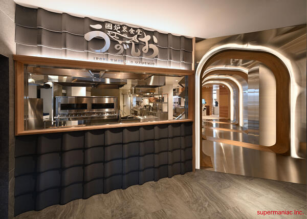 道の駅うずしお レストラン