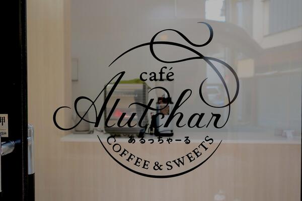 café Alutchar