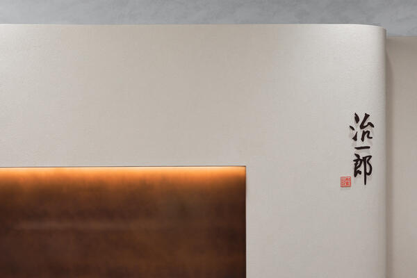 治一郎 エキュート上野店