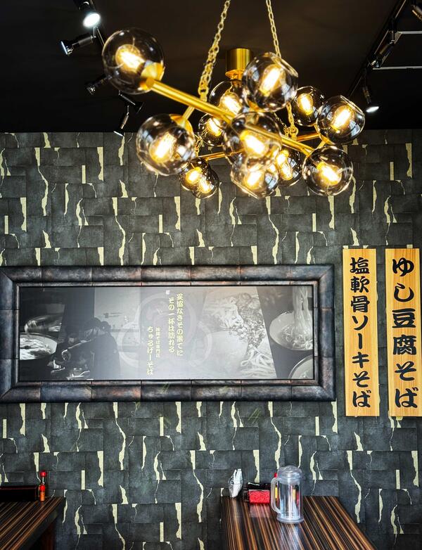 ちゅるげーそば 北中美﨑店