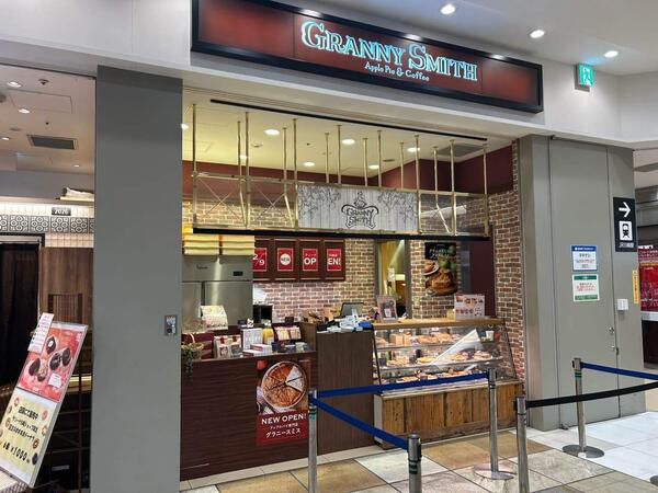 グラニースミスラゾーナ川崎店