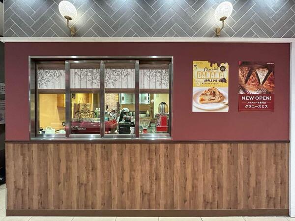 グラニースミスラゾーナ川崎店