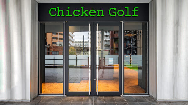 チキンゴルフ横浜店