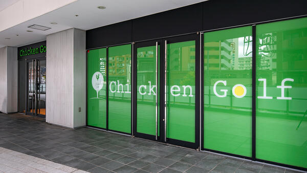 チキンゴルフ横浜店