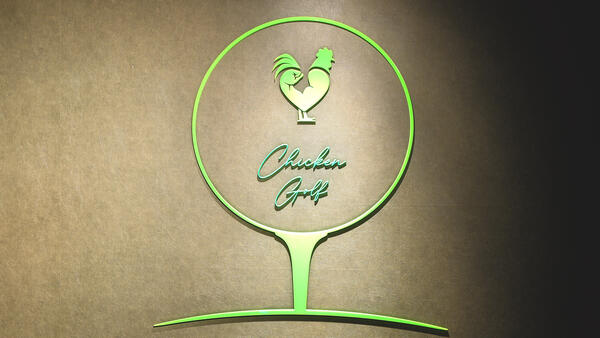 チキンゴルフ京橋店