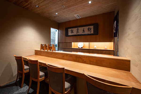 万惣 会席料理の内装・外観画像