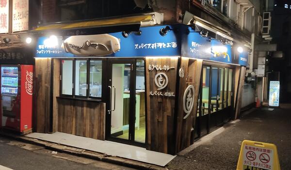 もうやんカレー カレーの内装・外観画像