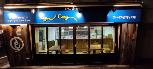 もうやんカレー