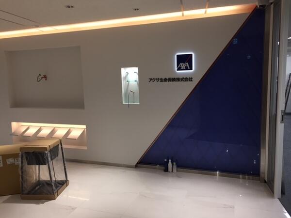 AXA生命 オフィスの内装・外観画像