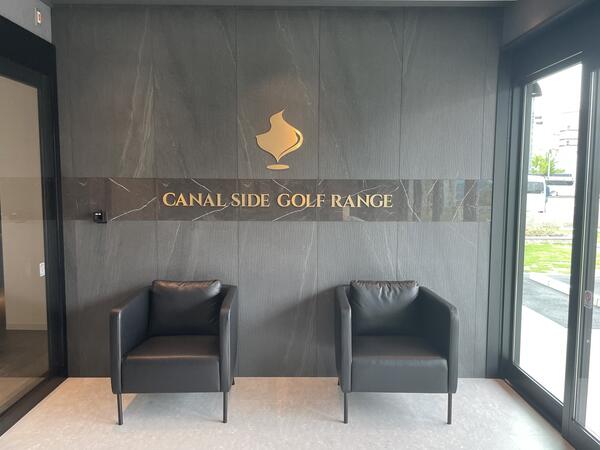 CANAL SIDE GOLF RANGE