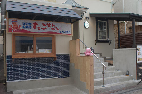 江ノ島　たこせんべい