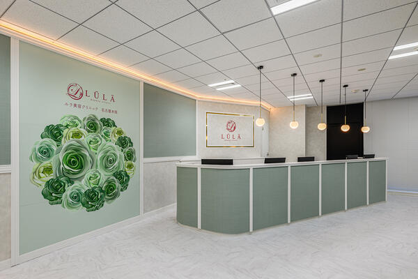 ルラ美容クリニック名古屋本院２