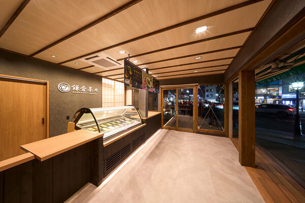 鎌倉茶々御成店