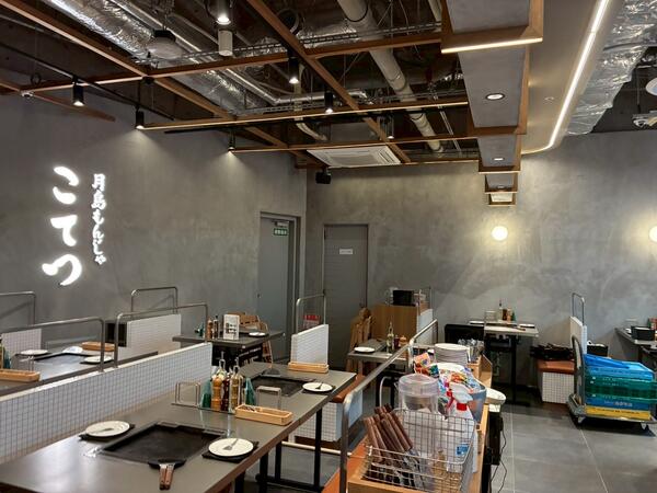 こてつ月島もんじゃ津田沼イオンモール店