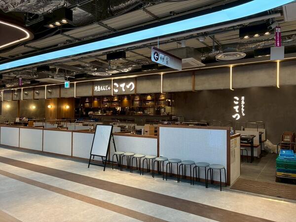 こてつ月島もんじゃ津田沼イオンモール店