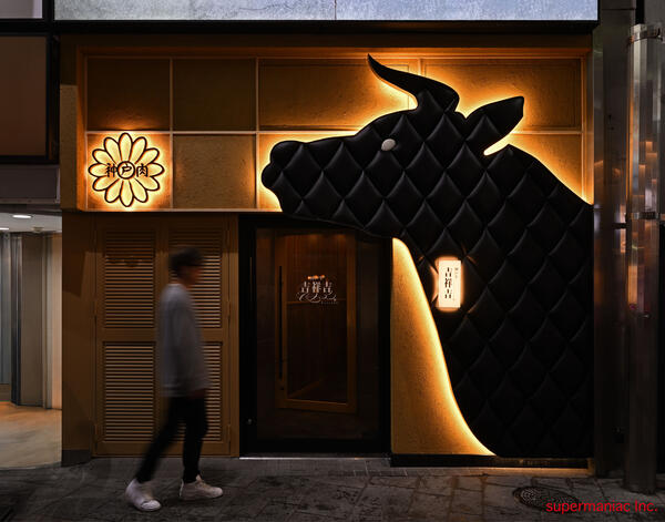 神戸牛鉄板焼き 吉祥吉 サンキタ通り店