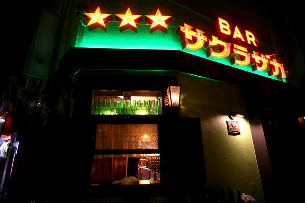沖縄　BAR サクラザカ