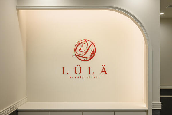 ルラスキンクリニック上野院