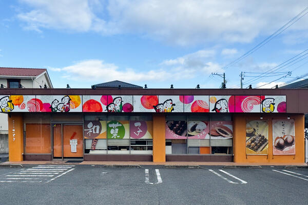 夢菓子工房ことよ 白梅店様　看板工事