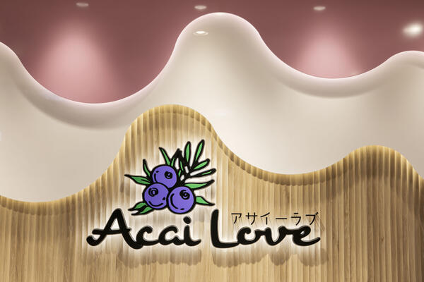 アサイーラブ 大宮店