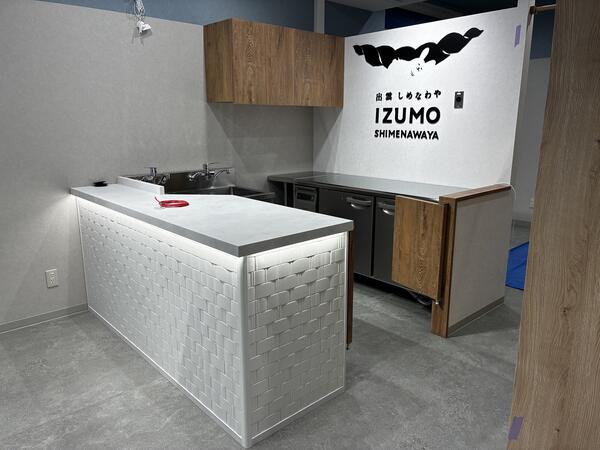 出雲しめなわや東京店