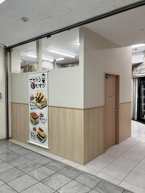 焼むすび「おにまる」吉祥寺店