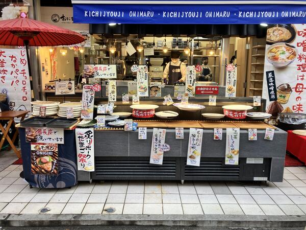 焼むすび「おにまる」吉祥寺店