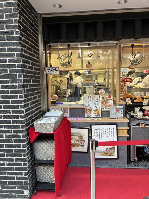 焼むすび「おにまる」自由が丘店