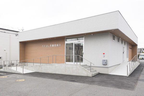 たかはし耳鼻咽喉科