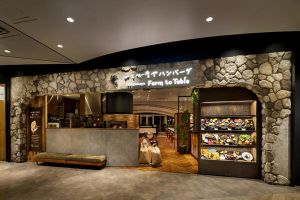 いしがまやハンバーグFarm to Table テラスモール湘南店