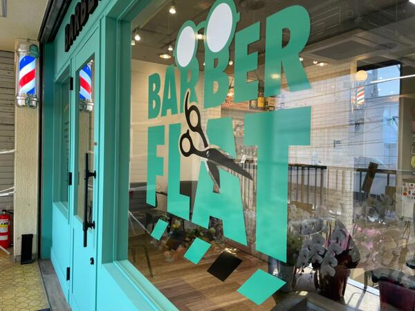 BARBER FLAT みのり台