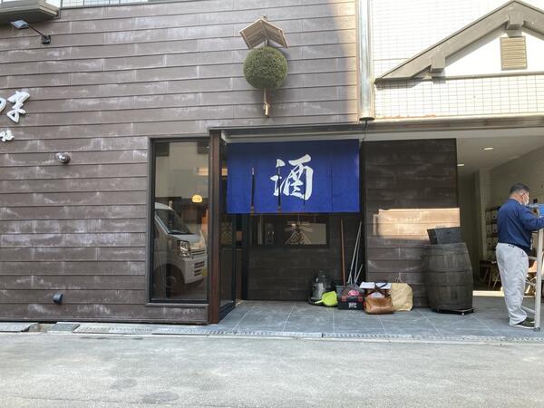 なかやま酒店 酒販店の内装・外観画像
