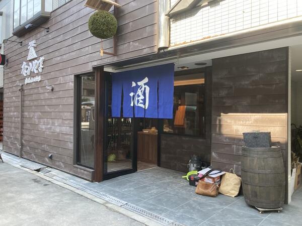 なかやま酒店
