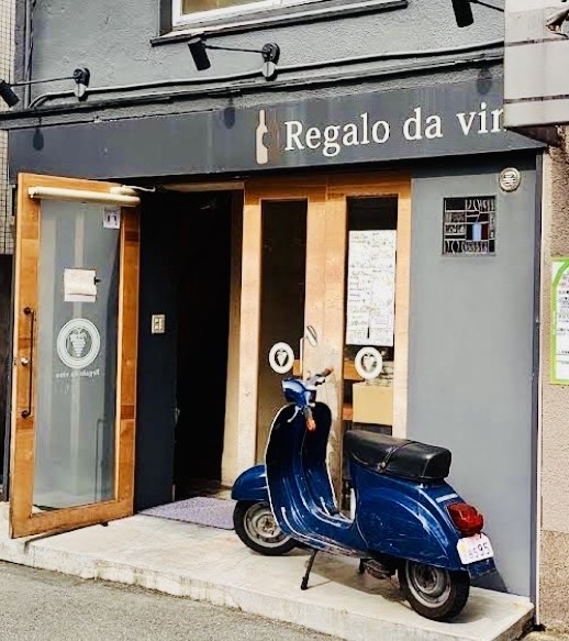 Regalo da vino レストラン・ダイニングバーの内装・外観画像