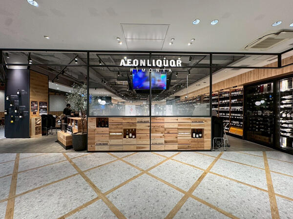 AEON LIQUORE 碑文谷