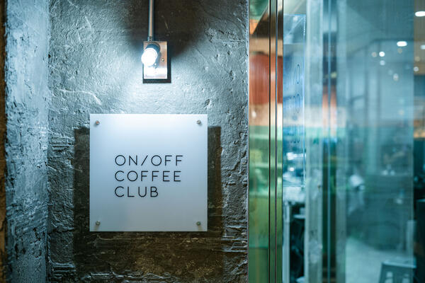 ON/OFF COFFEE CLUB カフェ・パン屋・ケーキ屋の内装・外観画像