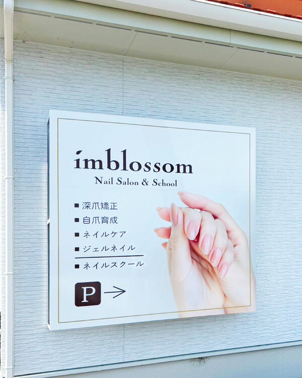 Nail Salon ＆ School imblossom