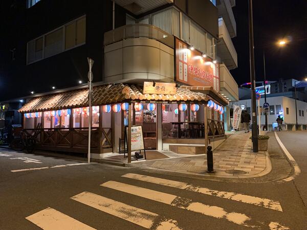 沖縄家庭料理 赤嶺