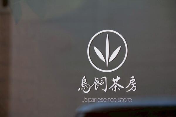 鳥飼茶房 Japanese tea store