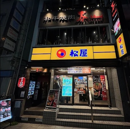 泰山