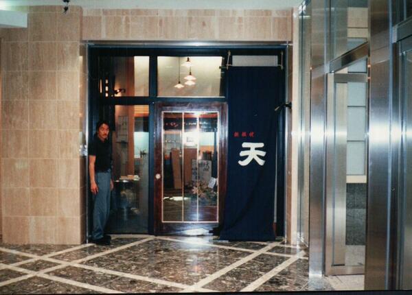 焼鳥家なお吉大船店様